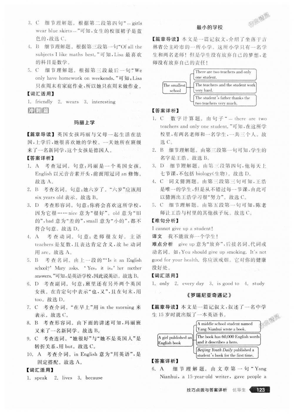 2018年全品优等生完形填空加阅读理解七年级英语上册外研版 第17页