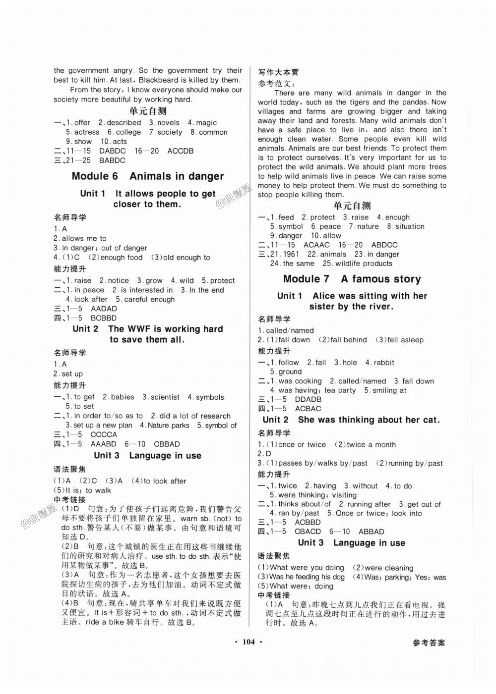 2018年同步導學與優(yōu)化訓練八年級英語上冊外研版 第4頁