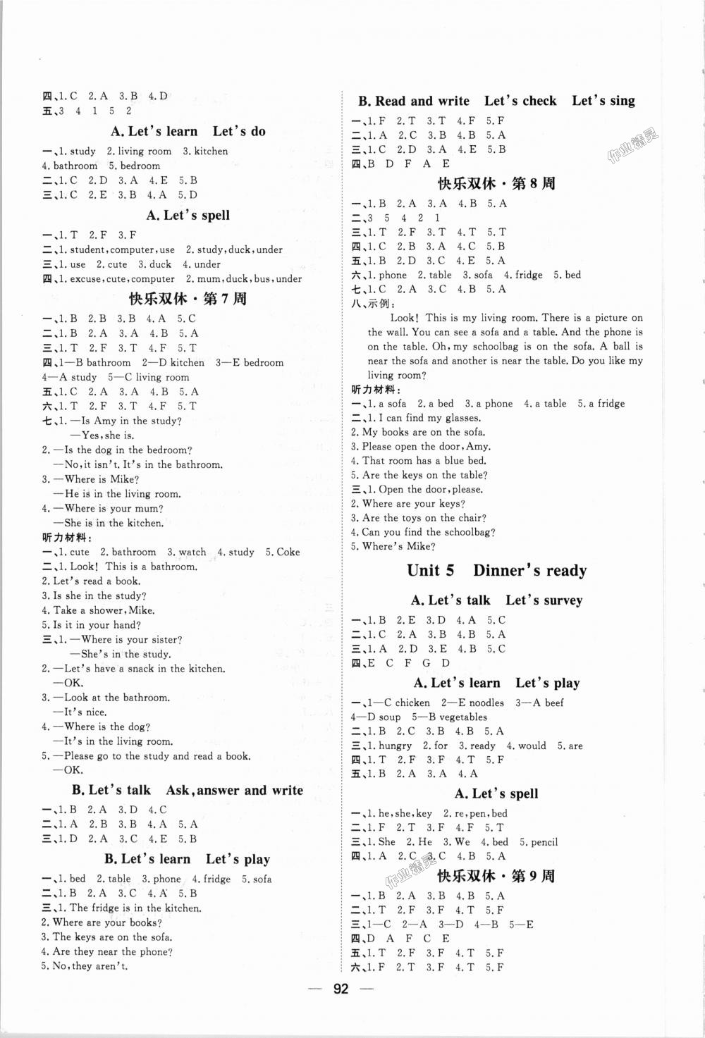 2018年阳光计划第一步全效训练达标方案四年级英语上册人教版 第4页