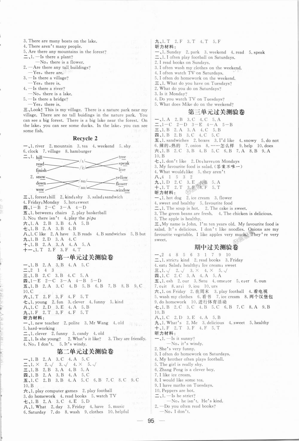 2018年陽光計(jì)劃第一步全效訓(xùn)練達(dá)標(biāo)方案五年級英語上冊人教版 第7頁