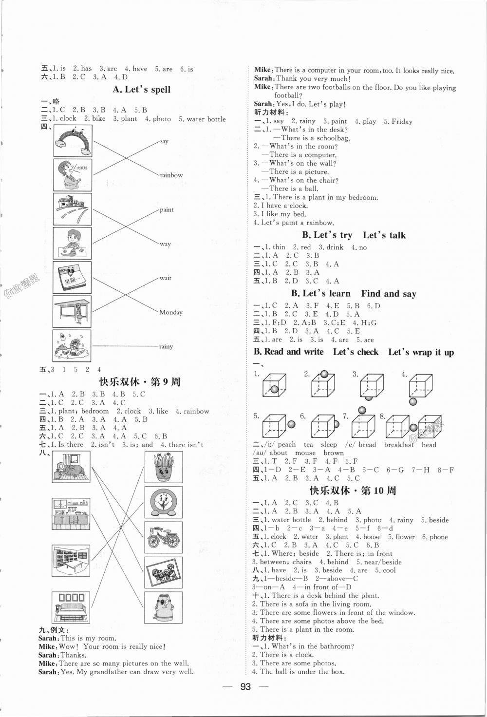 2018年阳光计划第一步全效训练达标方案五年级英语上册人教版 第5页