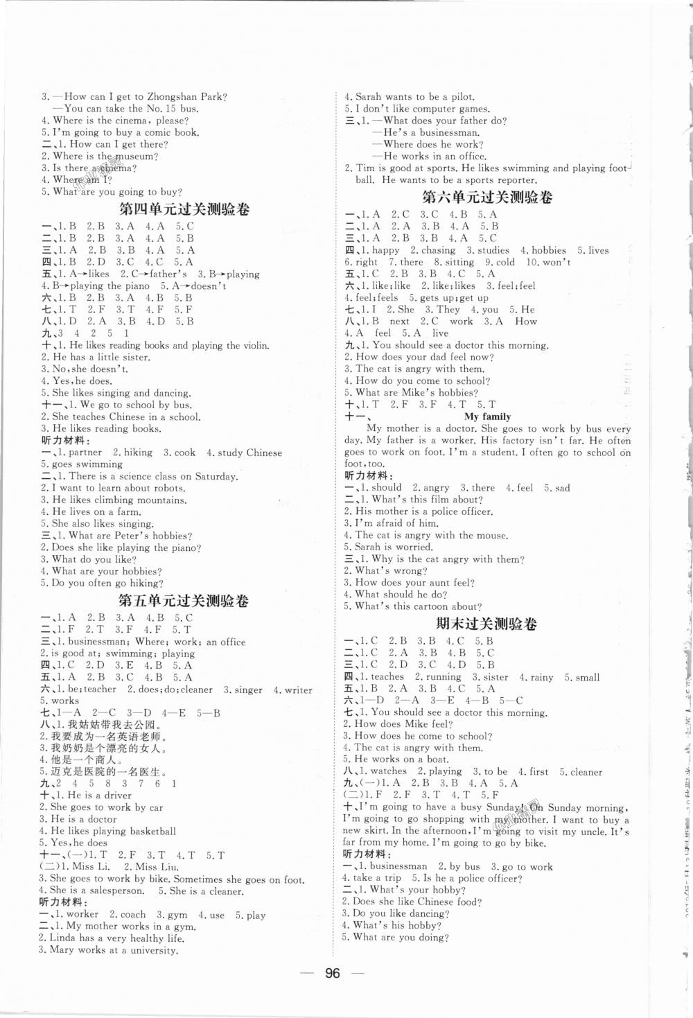 2018年阳光计划第一步全效训练达标方案六年级英语上册人教版 第8页