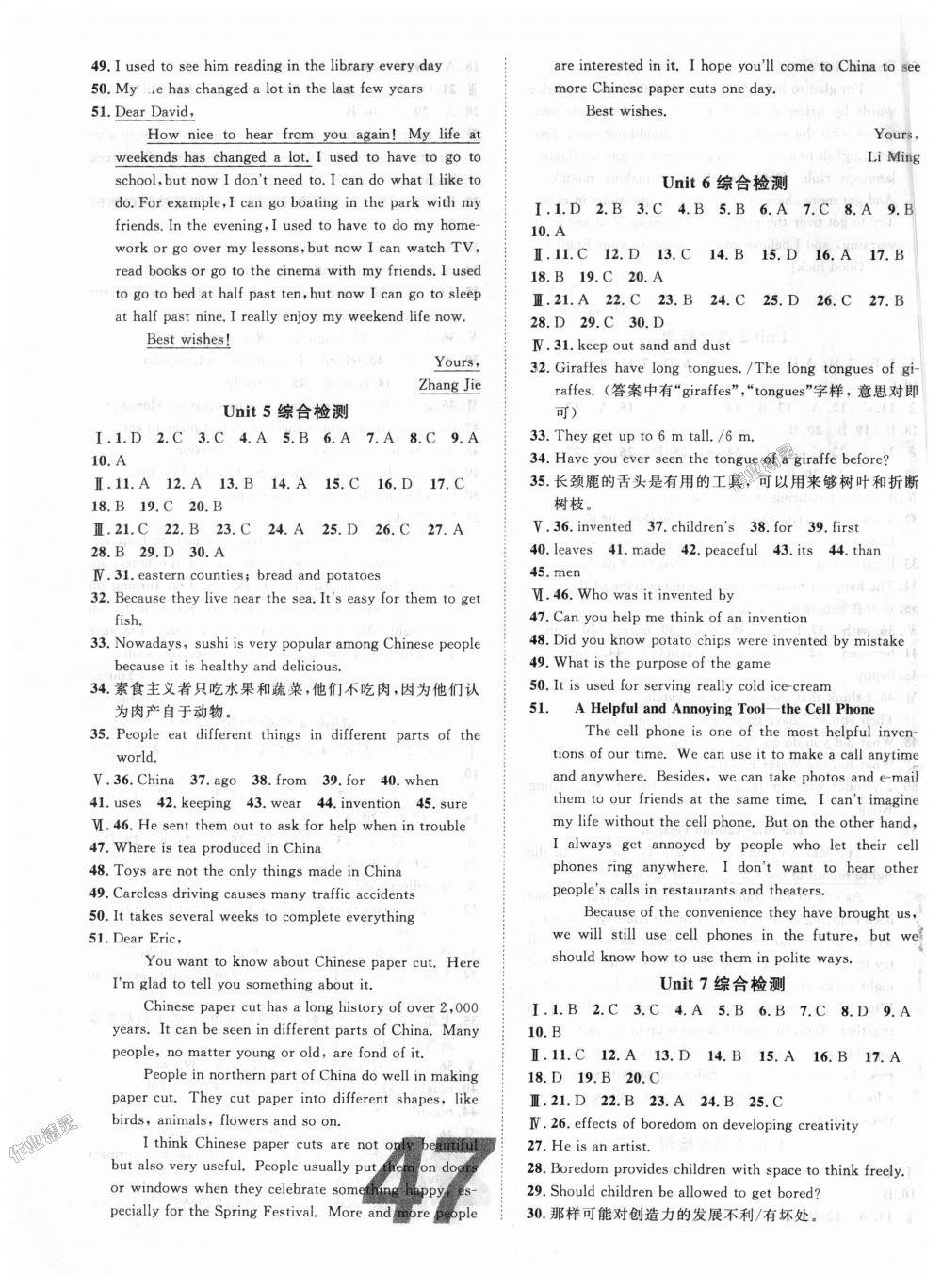 2018年中考考什么學(xué)加練導(dǎo)學(xué)案九年級(jí)英語上冊(cè)人教版 第11頁