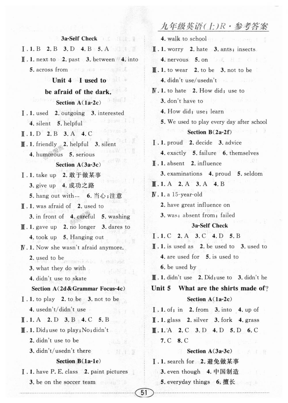 2018年中考考什么學(xué)加練導(dǎo)學(xué)案九年級(jí)英語(yǔ)上冊(cè)人教版 第15頁(yè)