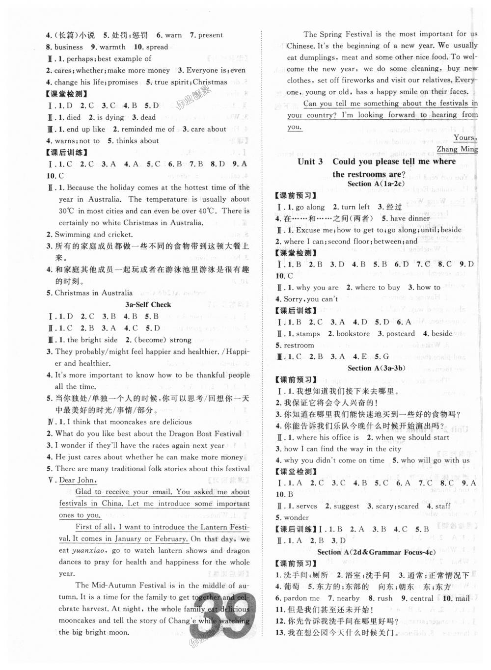 2018年中考考什么学加练导学案九年级英语上册人教版 第3页