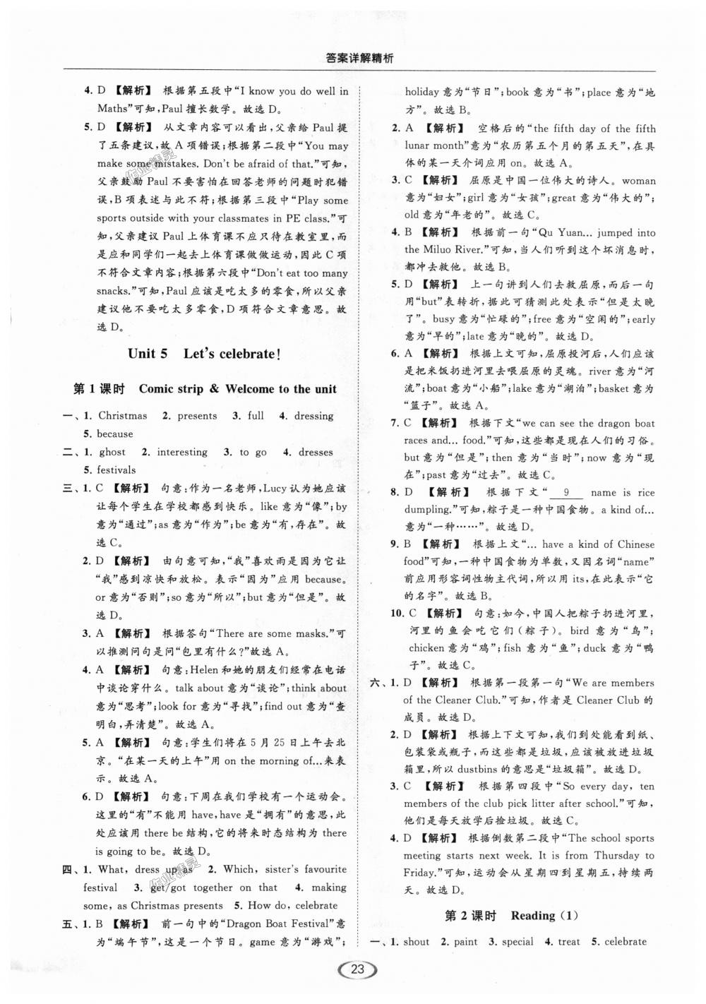 2018年亮點(diǎn)給力提優(yōu)課時(shí)作業(yè)本七年級(jí)英語(yǔ)上冊(cè)江蘇版 第23頁(yè)