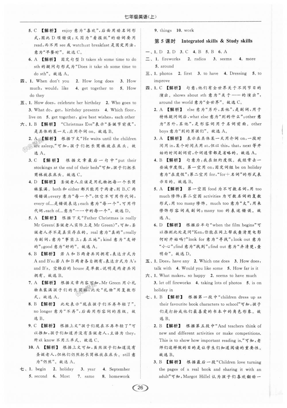 2018年亮點(diǎn)給力提優(yōu)課時作業(yè)本七年級英語上冊江蘇版 第26頁