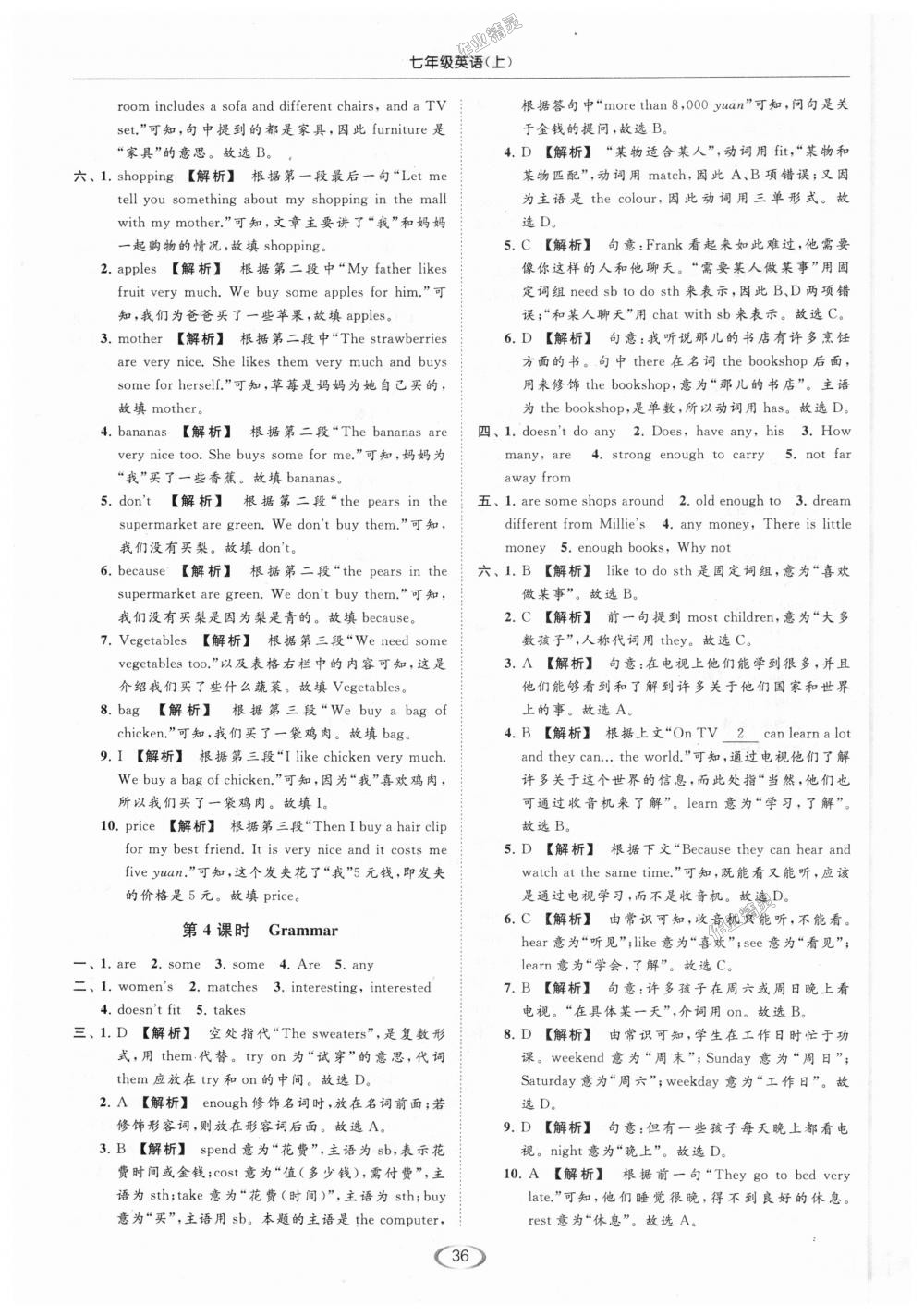 2018年亮點(diǎn)給力提優(yōu)課時(shí)作業(yè)本七年級(jí)英語上冊(cè)江蘇版 第36頁