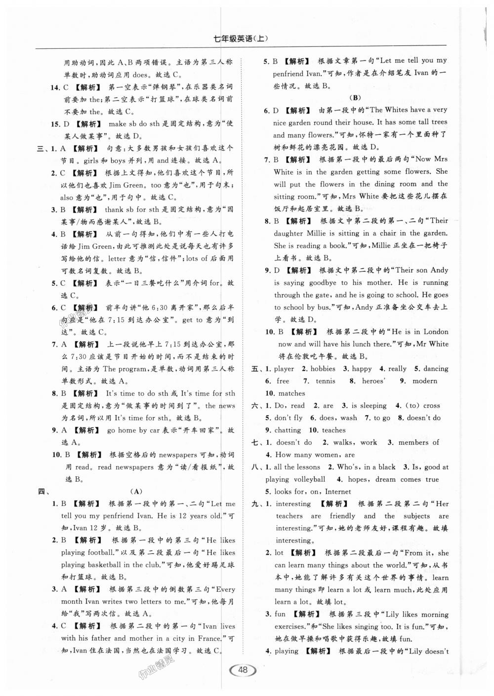 2018年亮点给力提优课时作业本七年级英语上册江苏版 第48页