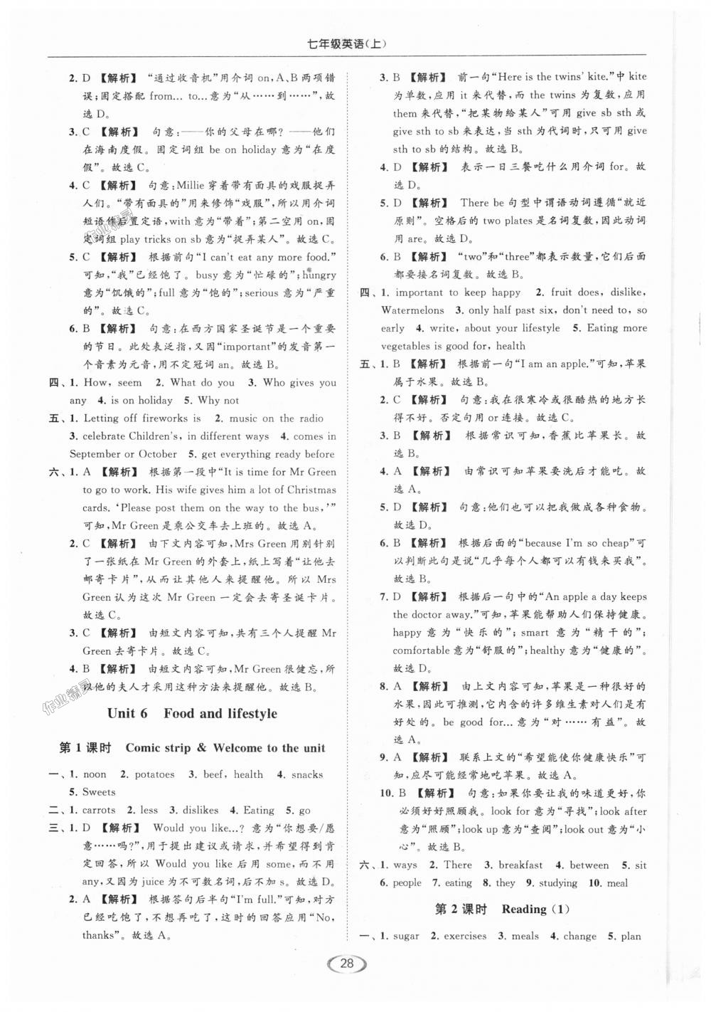 2018年亮點(diǎn)給力提優(yōu)課時(shí)作業(yè)本七年級(jí)英語(yǔ)上冊(cè)江蘇版 第28頁(yè)