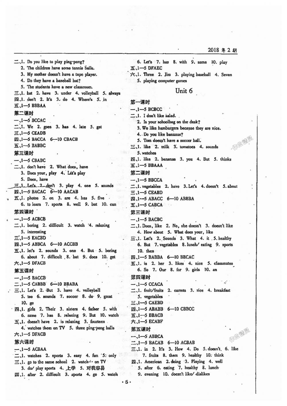 2018年文科愛(ài)好者七年級(jí)英語(yǔ)上冊(cè)人教版第2期人教版 第4頁(yè)