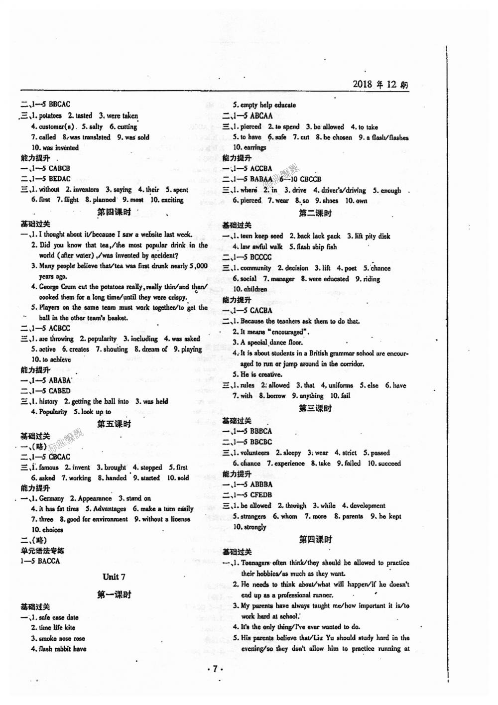 2018年文科愛好者九年級(jí)英語全一冊第12期人教版 第6頁