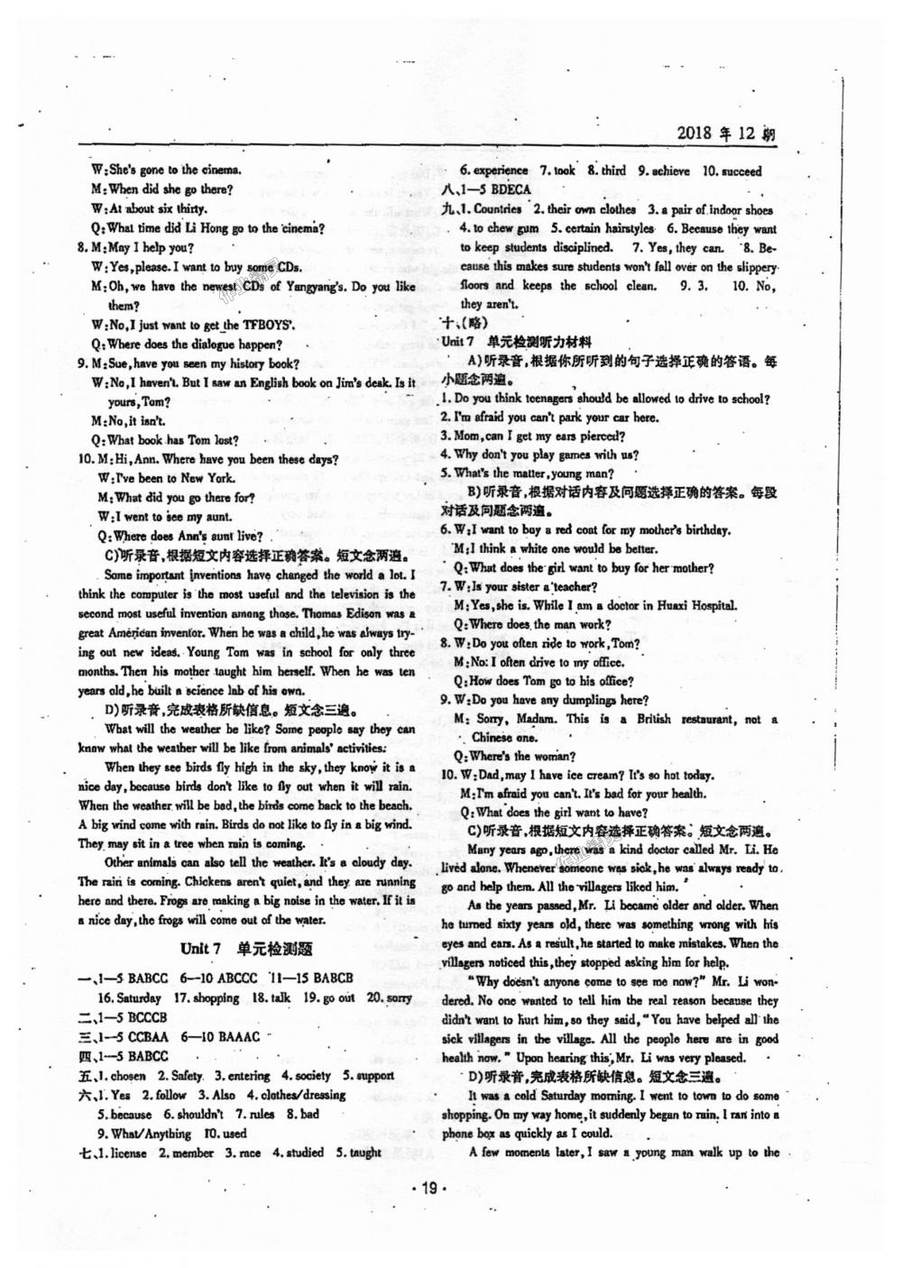 2018年文科愛好者九年級(jí)英語(yǔ)全一冊(cè)第12期人教版 第18頁(yè)