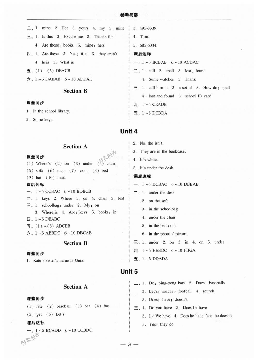 2018年南粤学典学考精练七年级英语上册人教版 第3页