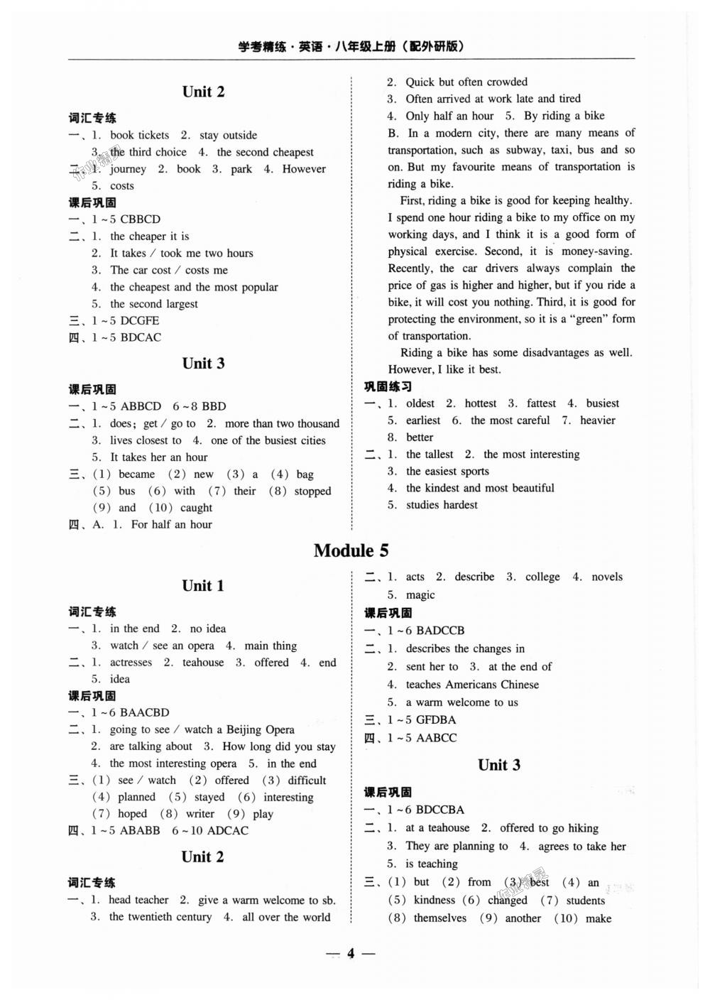 2018年南粵學典學考精練八年級英語上冊外研版 第4頁