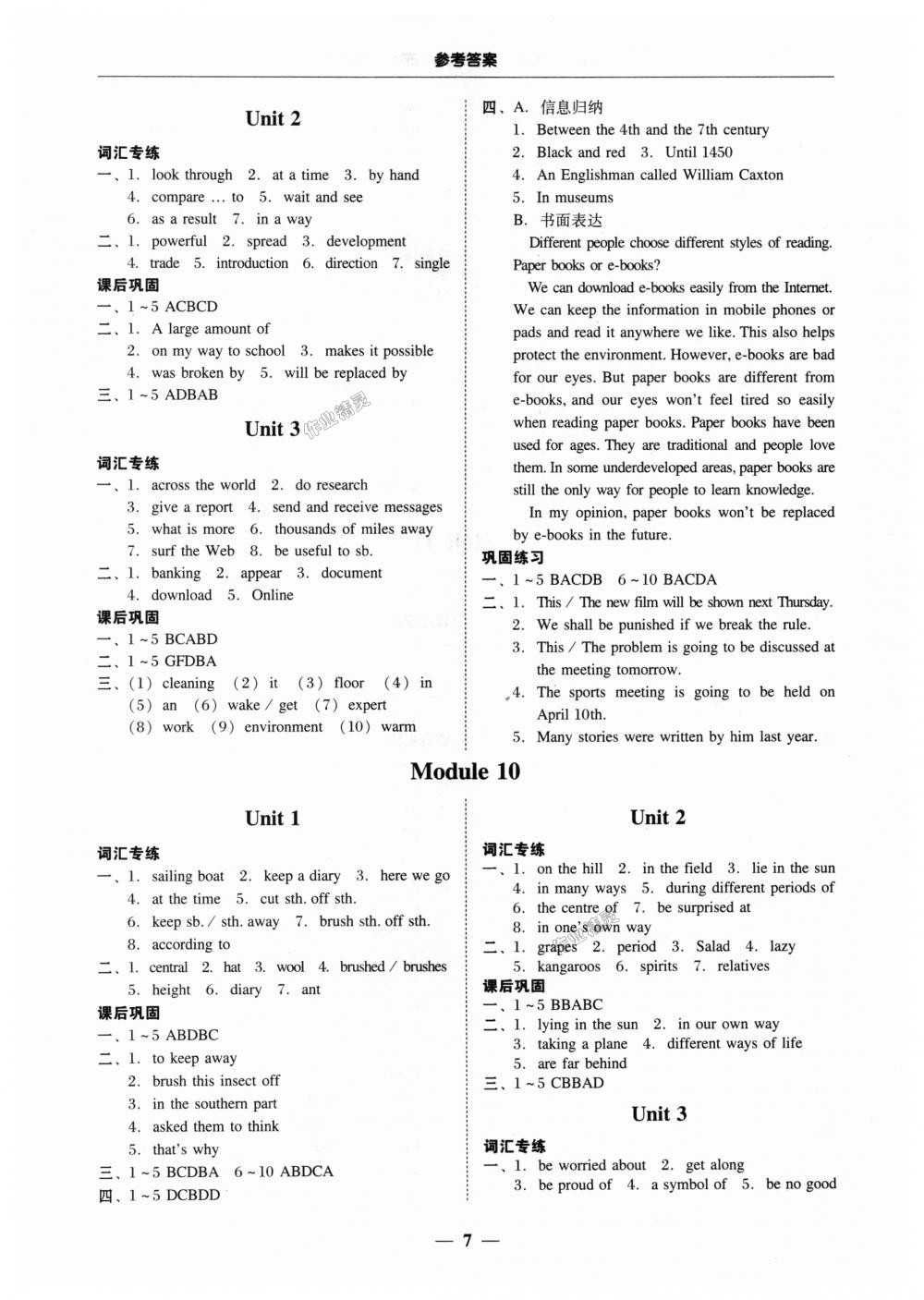 2018年南粤学典学考精练九年级英语全一册外研版 第7页