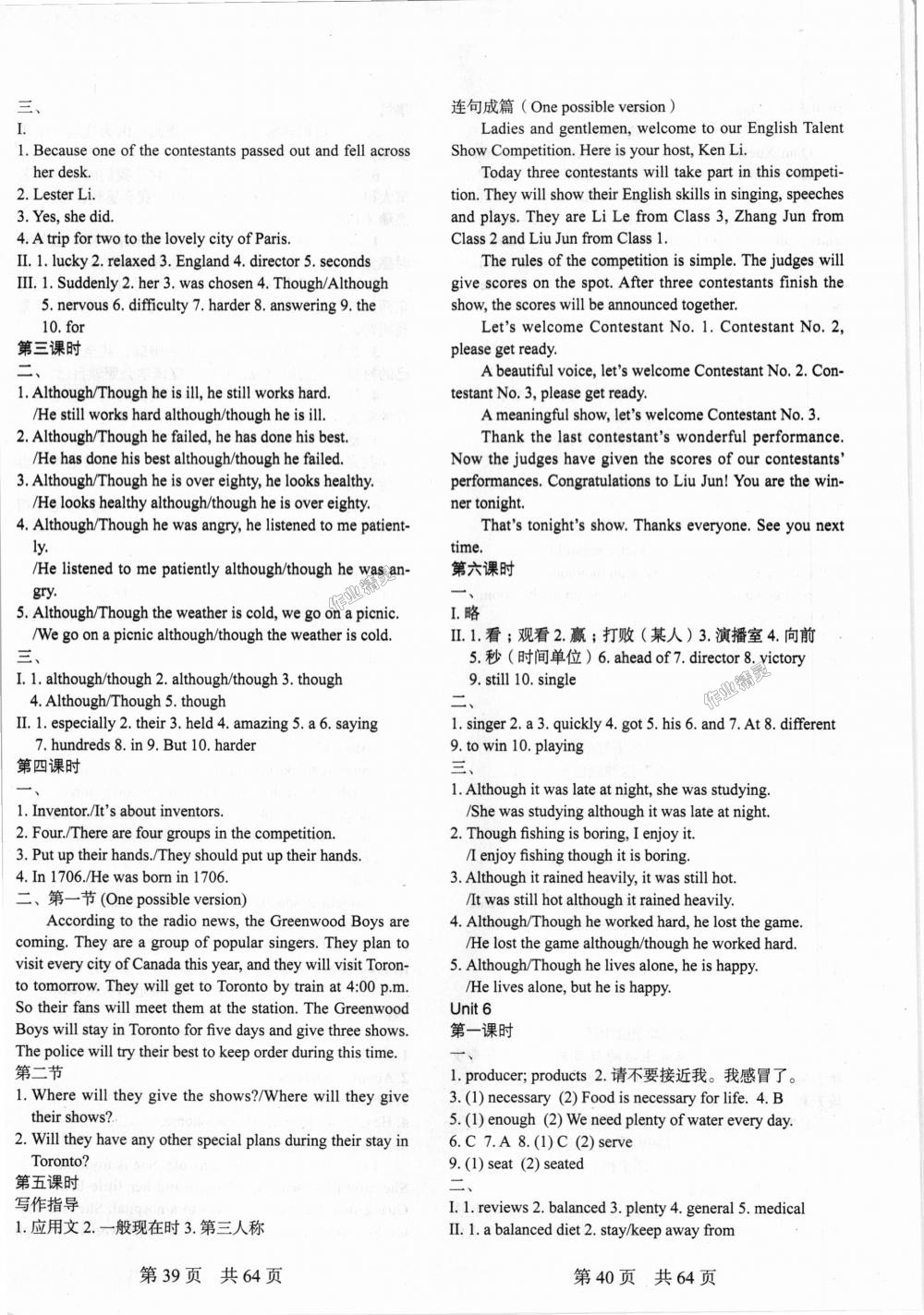 2018年深圳金卷初中英語課時導(dǎo)學(xué)案九年級上冊滬教版 第20頁