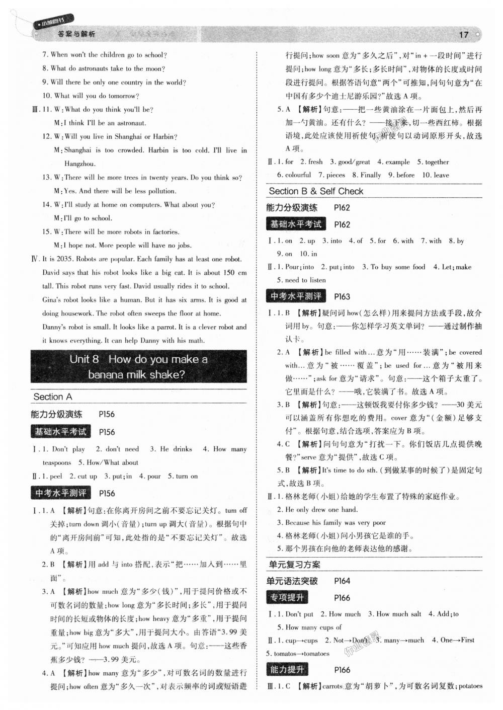 2018年教材完全解讀八年級英語上冊人教版 第17頁
