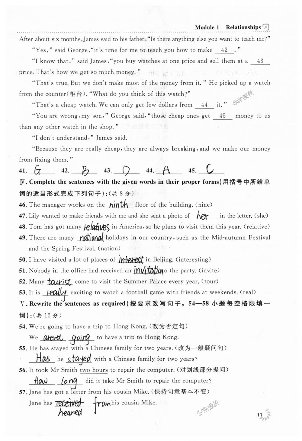 2018年上海作業(yè)七年級英語上冊牛津版 第11頁