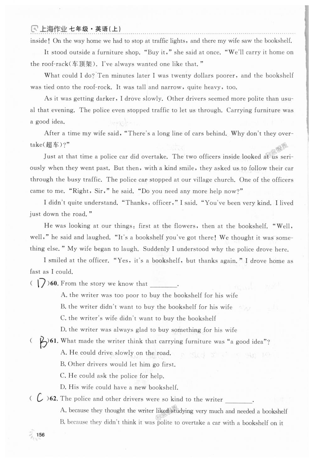 2018年上海作業(yè)七年級英語上冊牛津版 第156頁