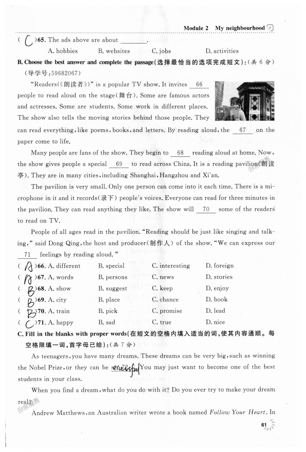 2018年上海作業(yè)七年級英語上冊牛津版 第61頁