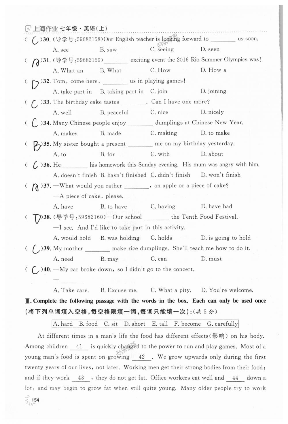 2018年上海作業(yè)七年級英語上冊牛津版 第154頁
