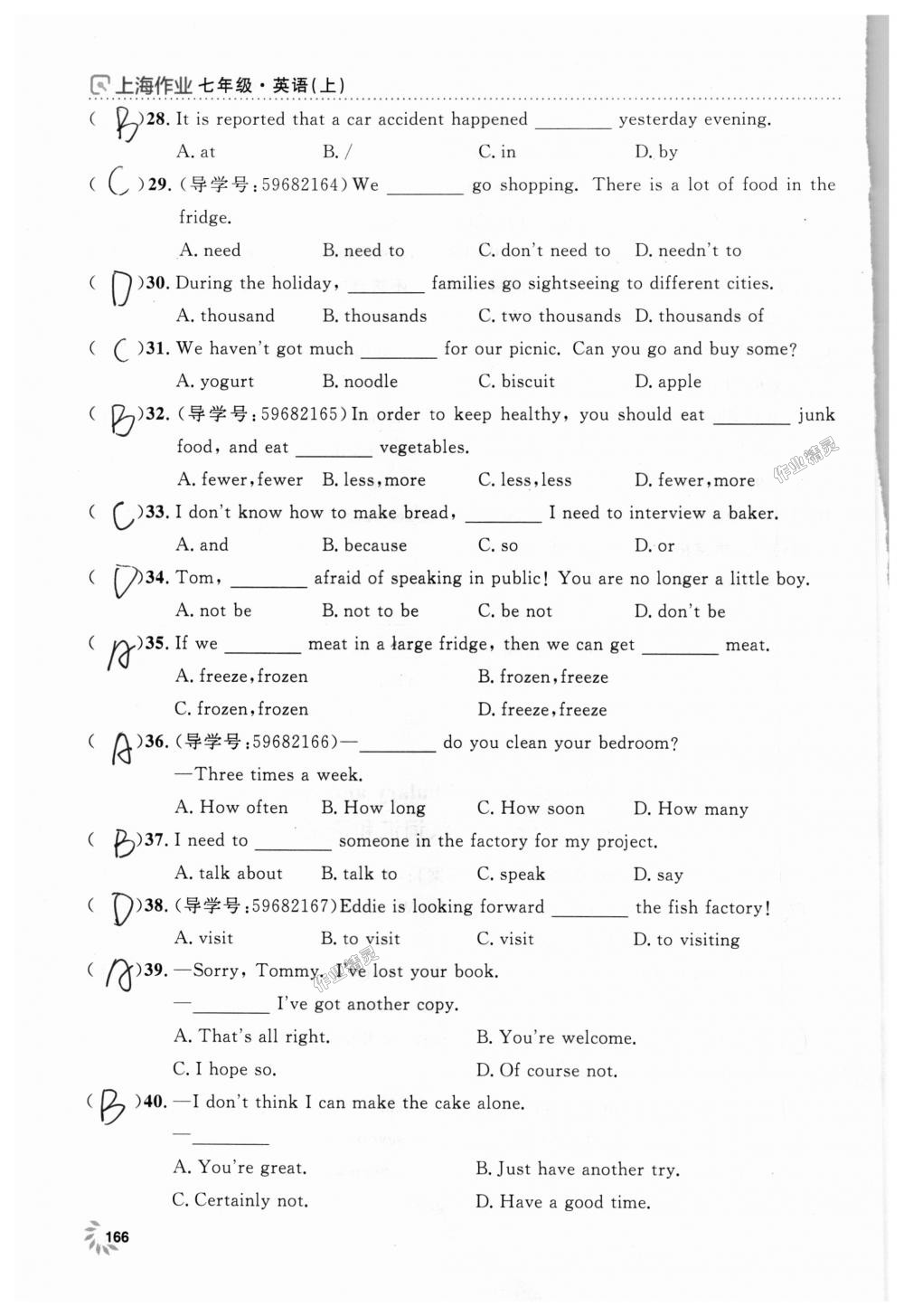 2018年上海作業(yè)七年級(jí)英語(yǔ)上冊(cè)牛津版 第166頁(yè)