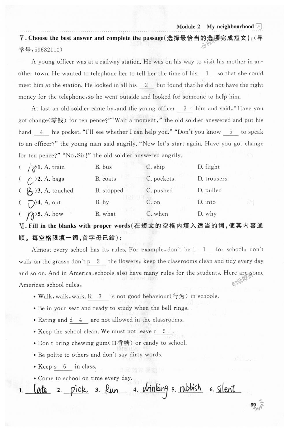 2018年上海作業(yè)七年級(jí)英語(yǔ)上冊(cè)牛津版 第99頁(yè)