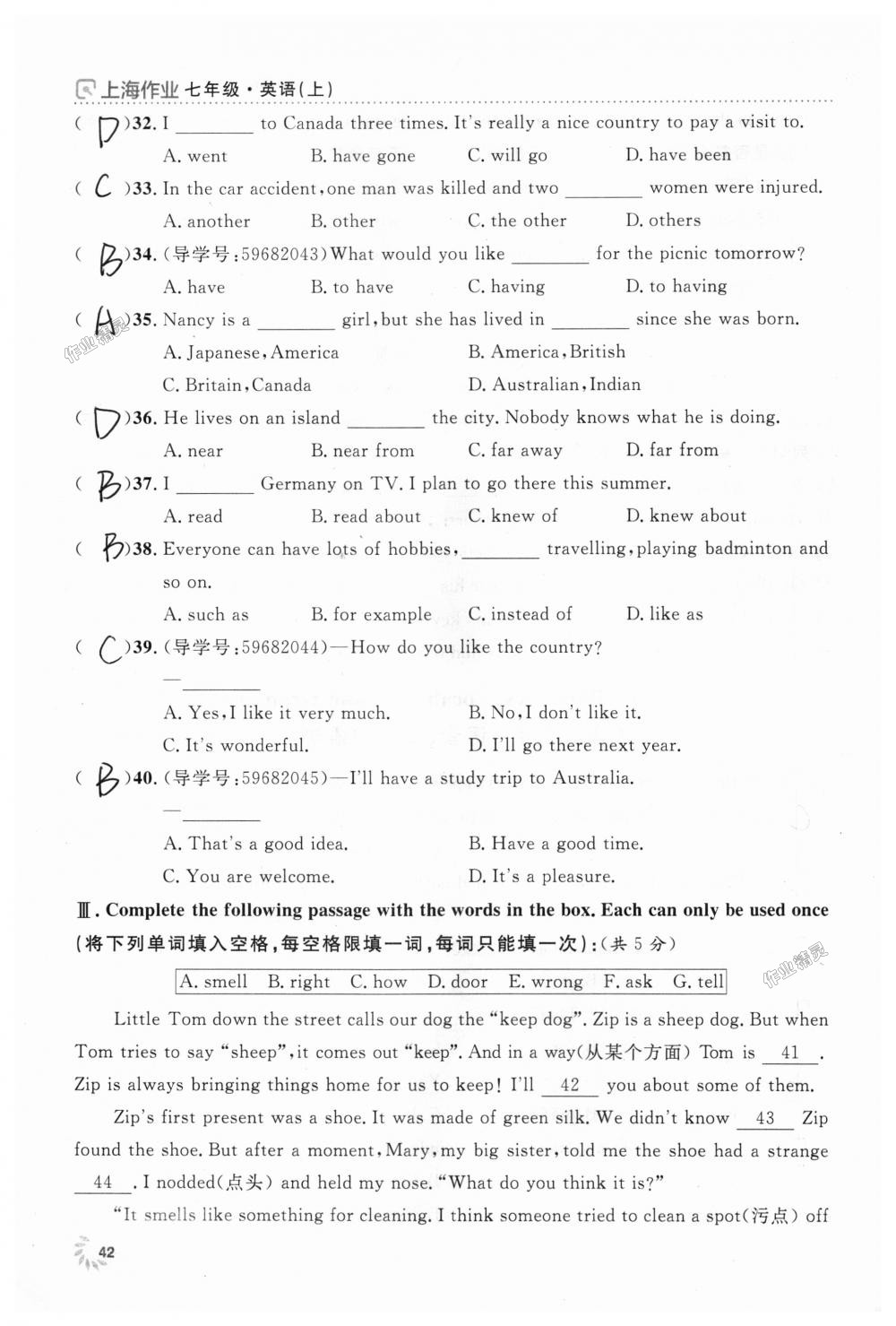 2018年上海作業(yè)七年級英語上冊牛津版 第42頁