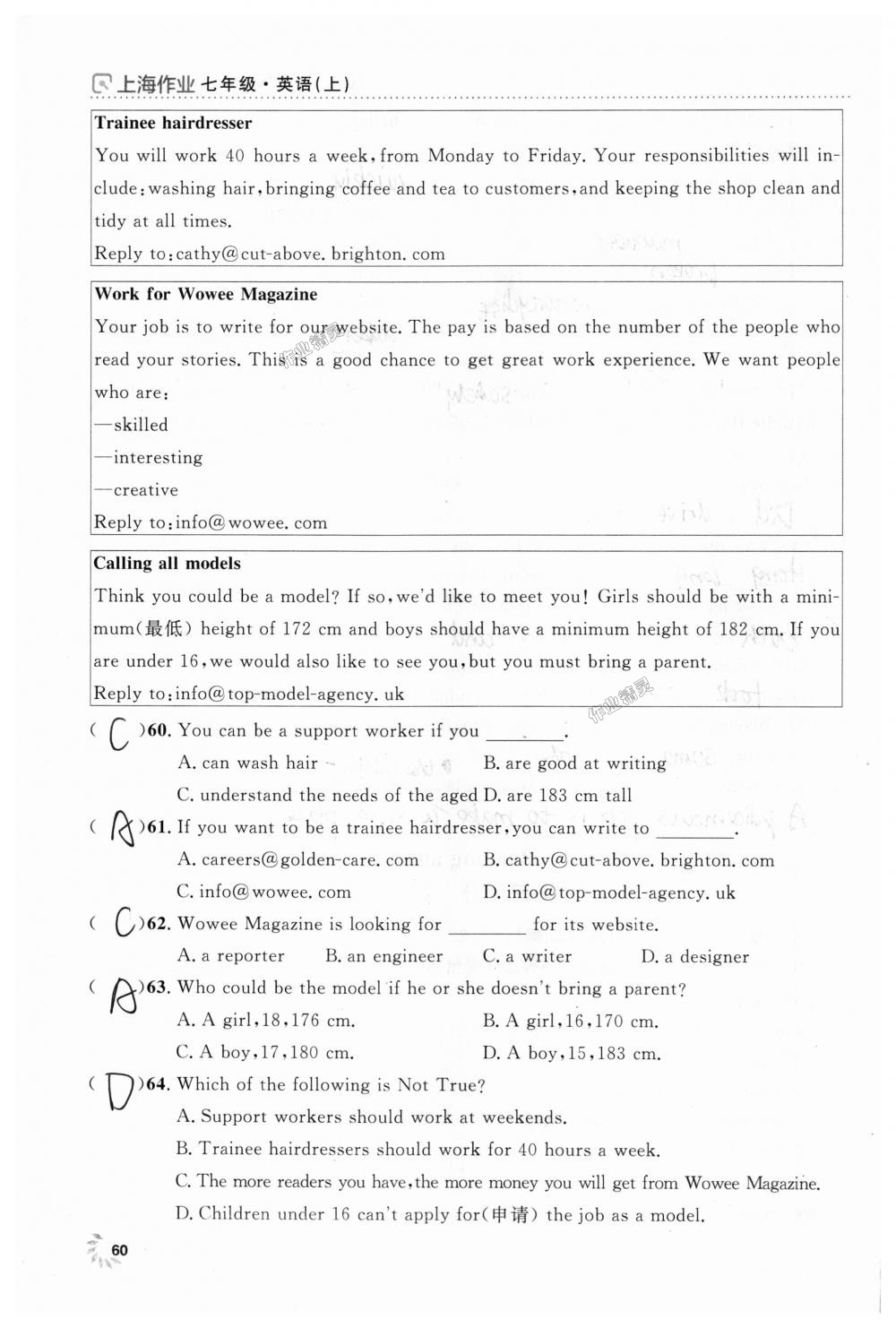 2018年上海作業(yè)七年級英語上冊牛津版 第60頁