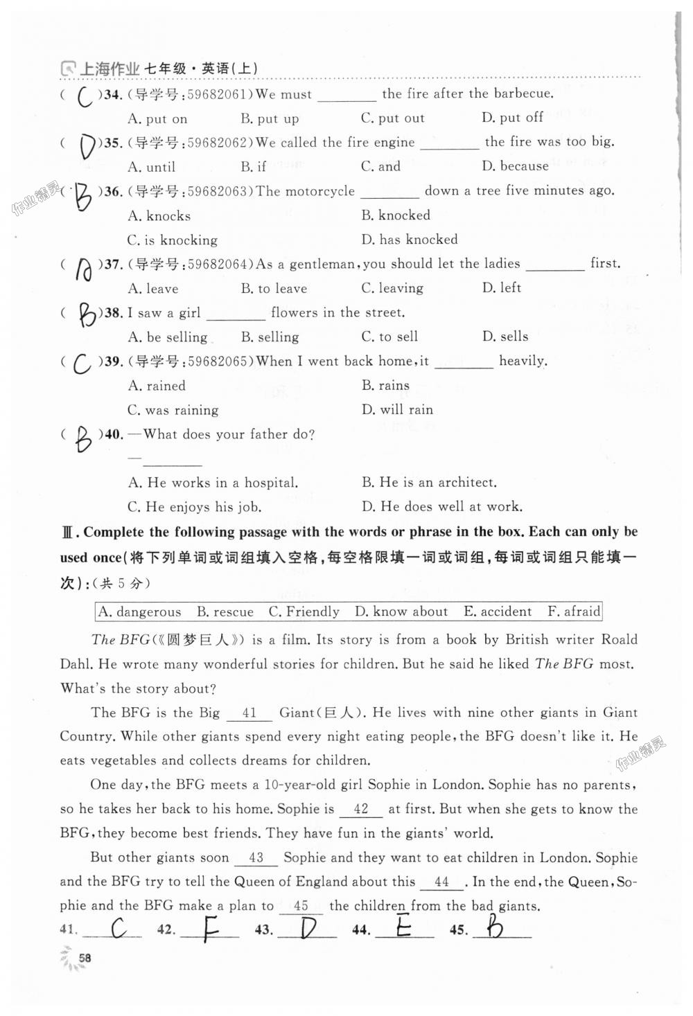 2018年上海作業(yè)七年級(jí)英語上冊(cè)牛津版 第58頁