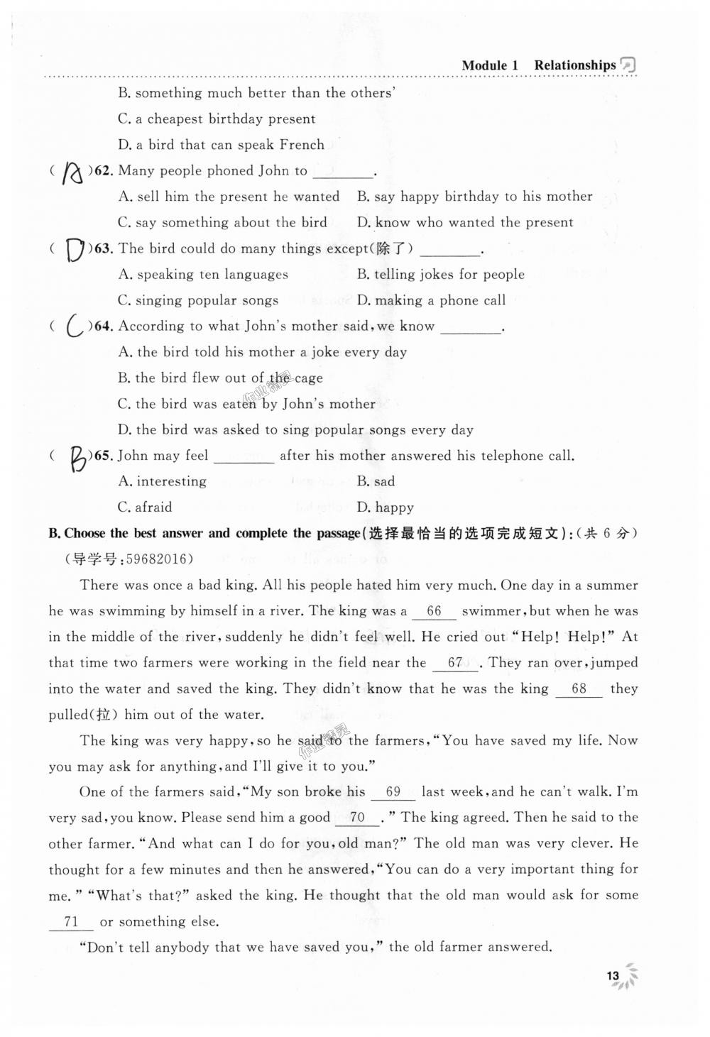 2018年上海作業(yè)七年級英語上冊牛津版 第13頁