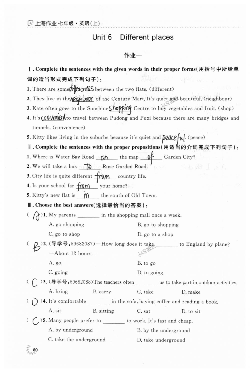 2018年上海作業(yè)七年級英語上冊牛津版 第80頁