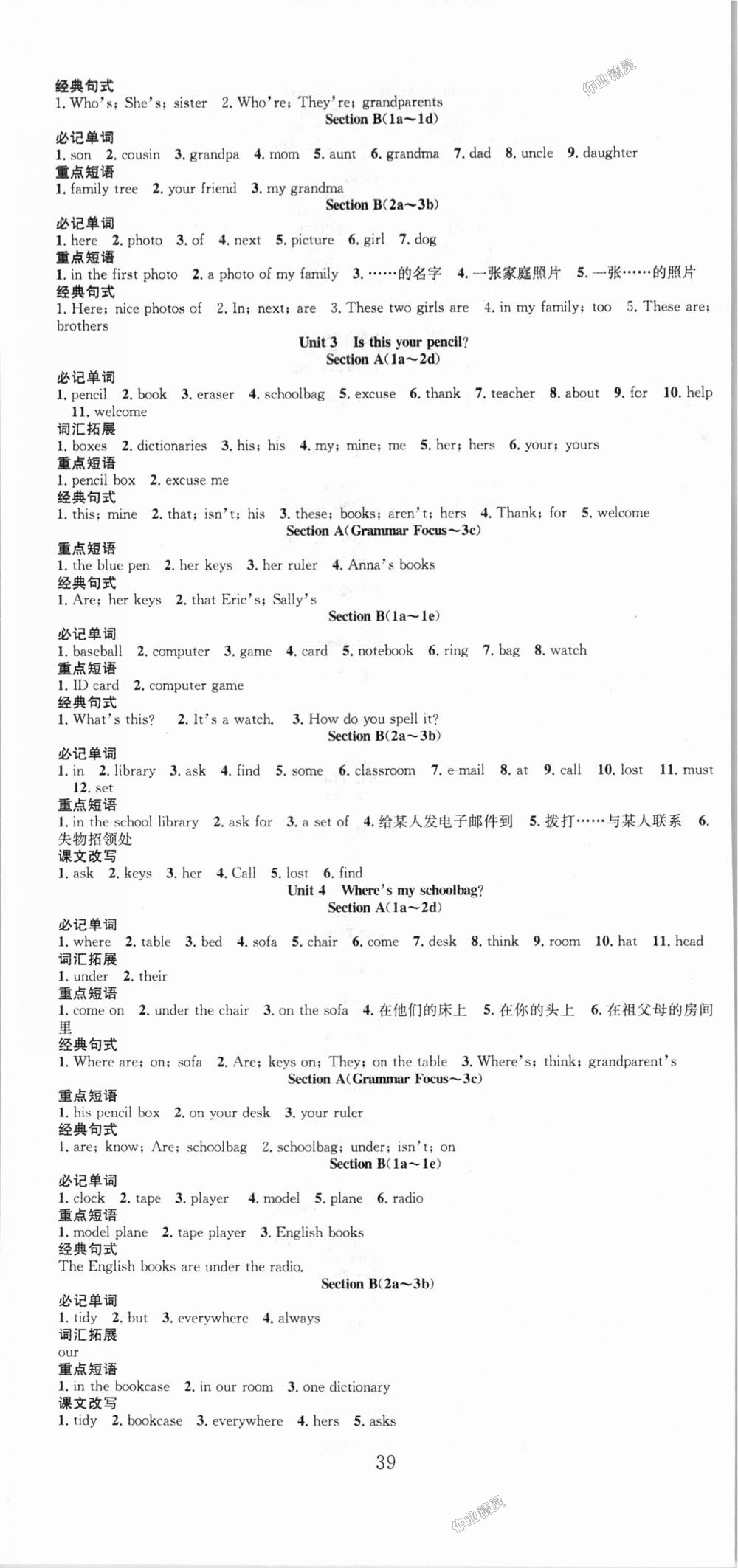 2018年七天学案学练考七年级英语上册人教版 第10页