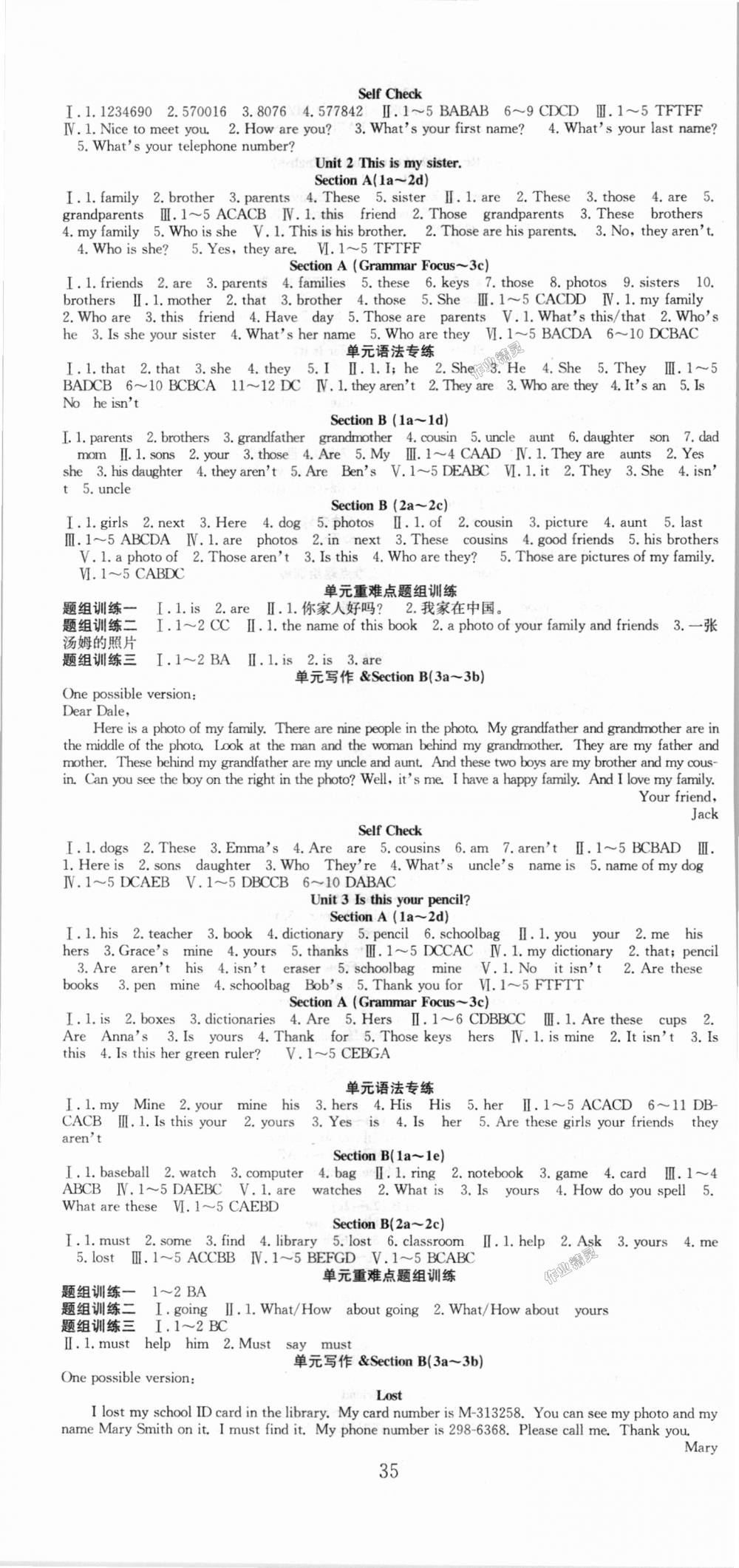 2018年七天学案学练考七年级英语上册人教版 第4页