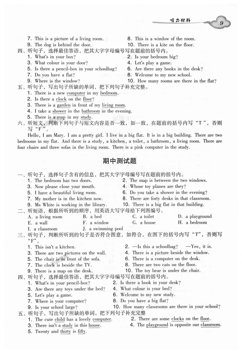 2018年小學(xué)英語雙基同步導(dǎo)學(xué)導(dǎo)練四年級上冊廣州版 第21頁