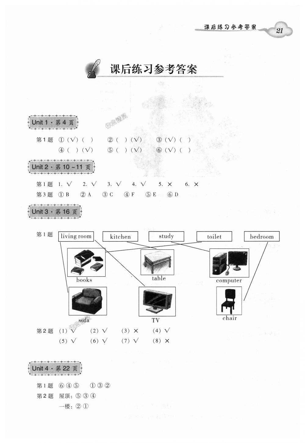 2018年小學(xué)英語雙基同步導(dǎo)學(xué)導(dǎo)練四年級上冊廣州版 第9頁