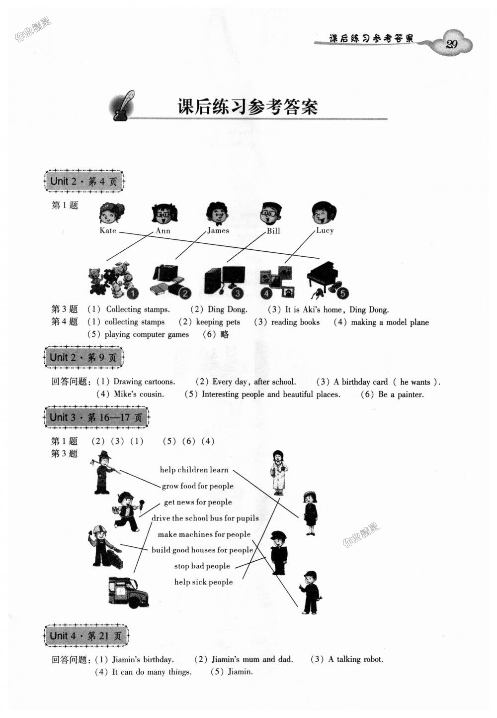 2018年小学英语双基同步导学导练五年级上册广州版 第10页