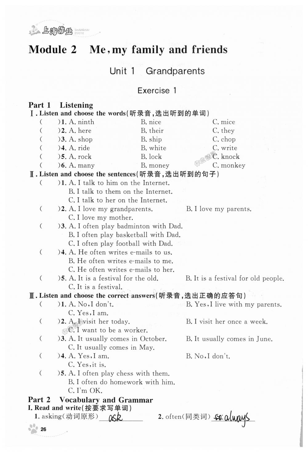 2018年上海作業(yè)五年級(jí)英語上冊(cè)牛津版 第26頁