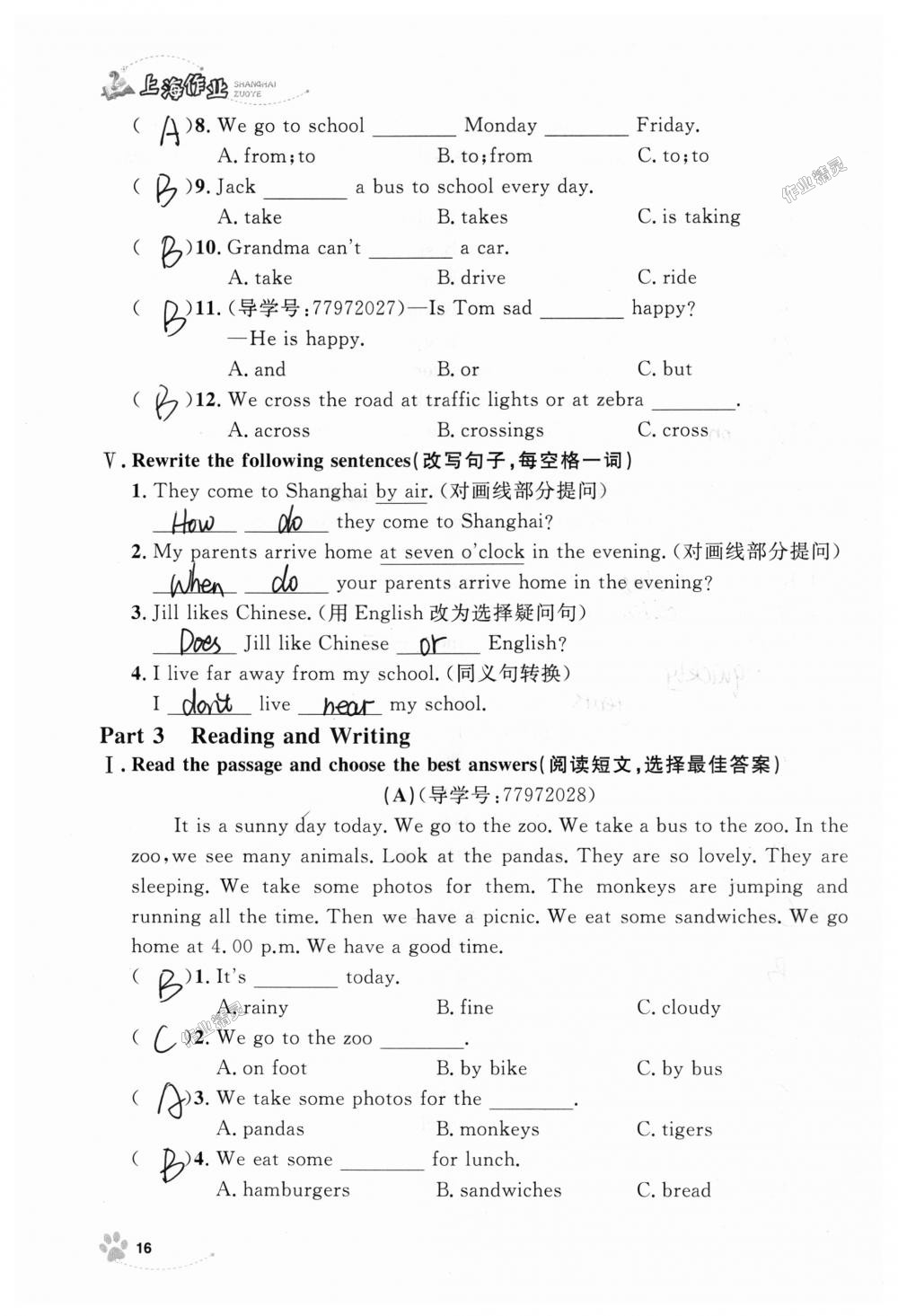 2018年上海作業(yè)五年級(jí)英語上冊(cè)牛津版 第16頁