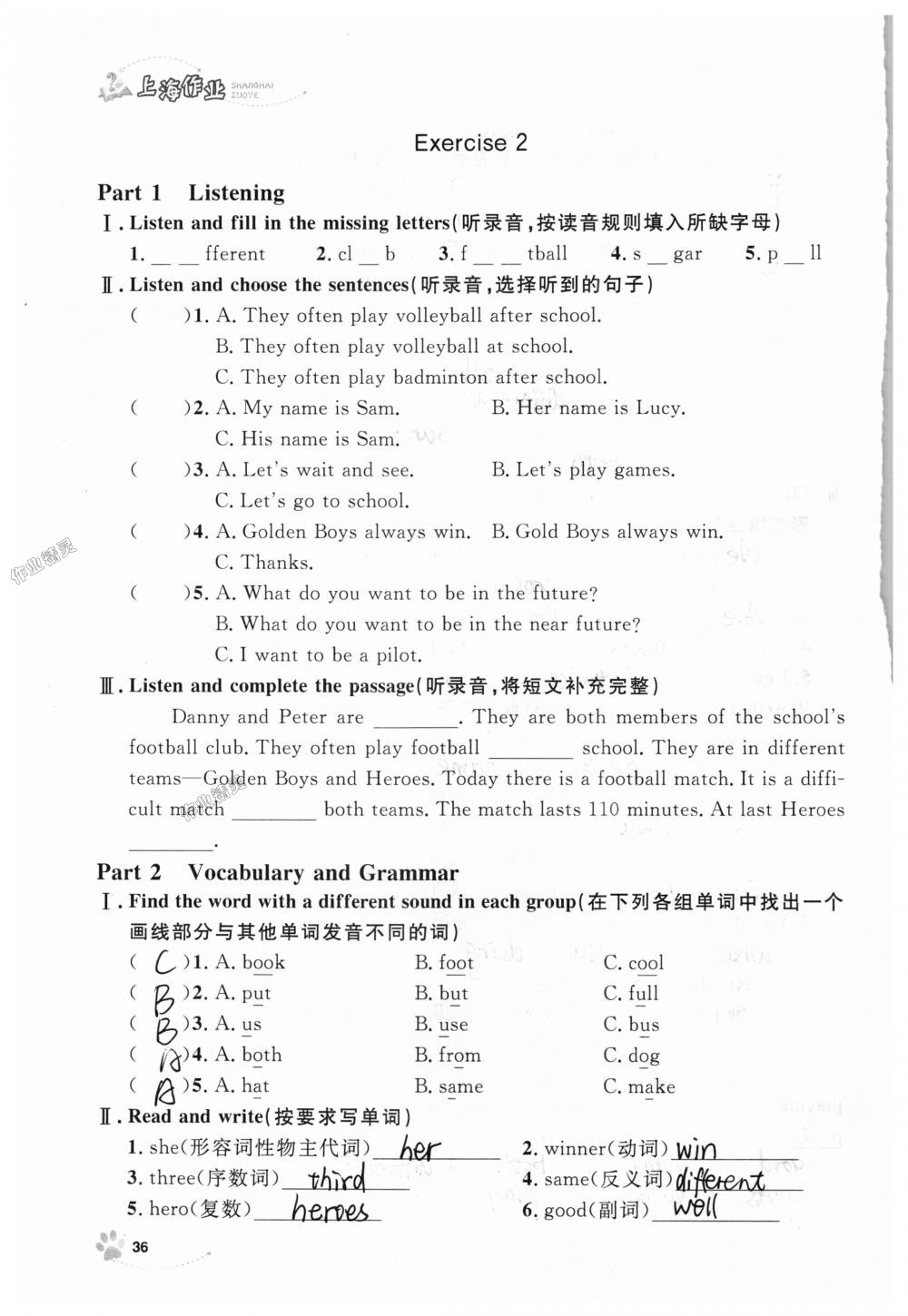 2018年上海作業(yè)五年級英語上冊牛津版 第36頁