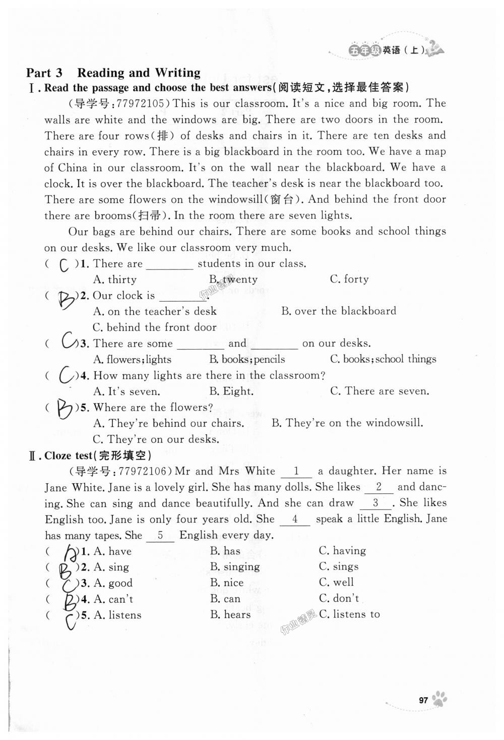 2018年上海作業(yè)五年級英語上冊牛津版 第97頁