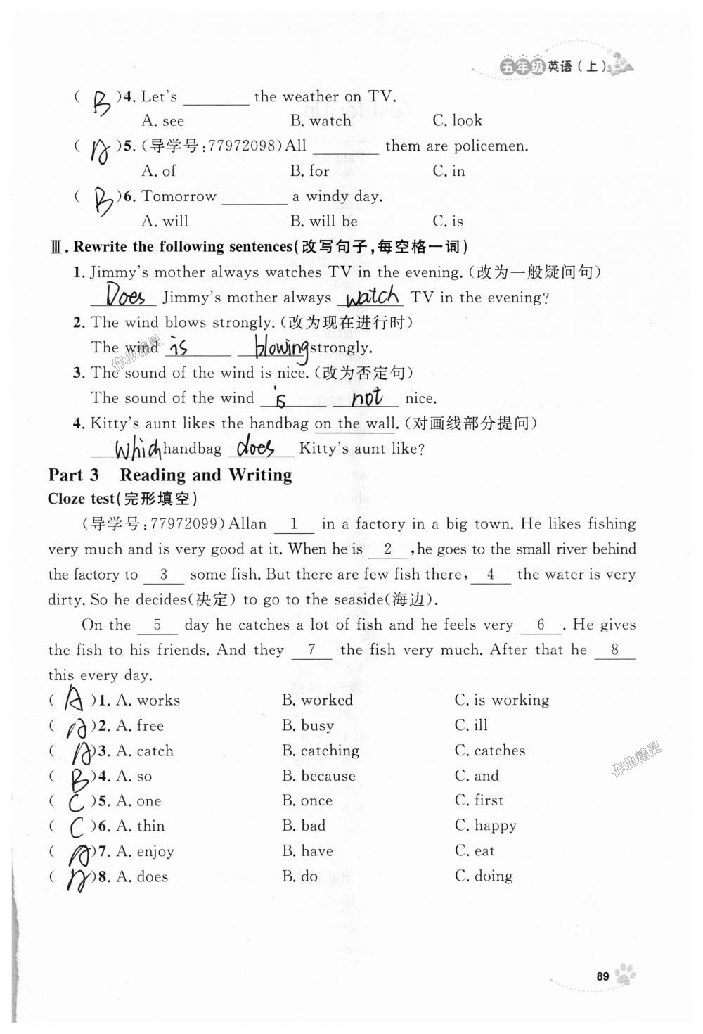 2018年上海作業(yè)五年級(jí)英語(yǔ)上冊(cè)牛津版 第89頁(yè)