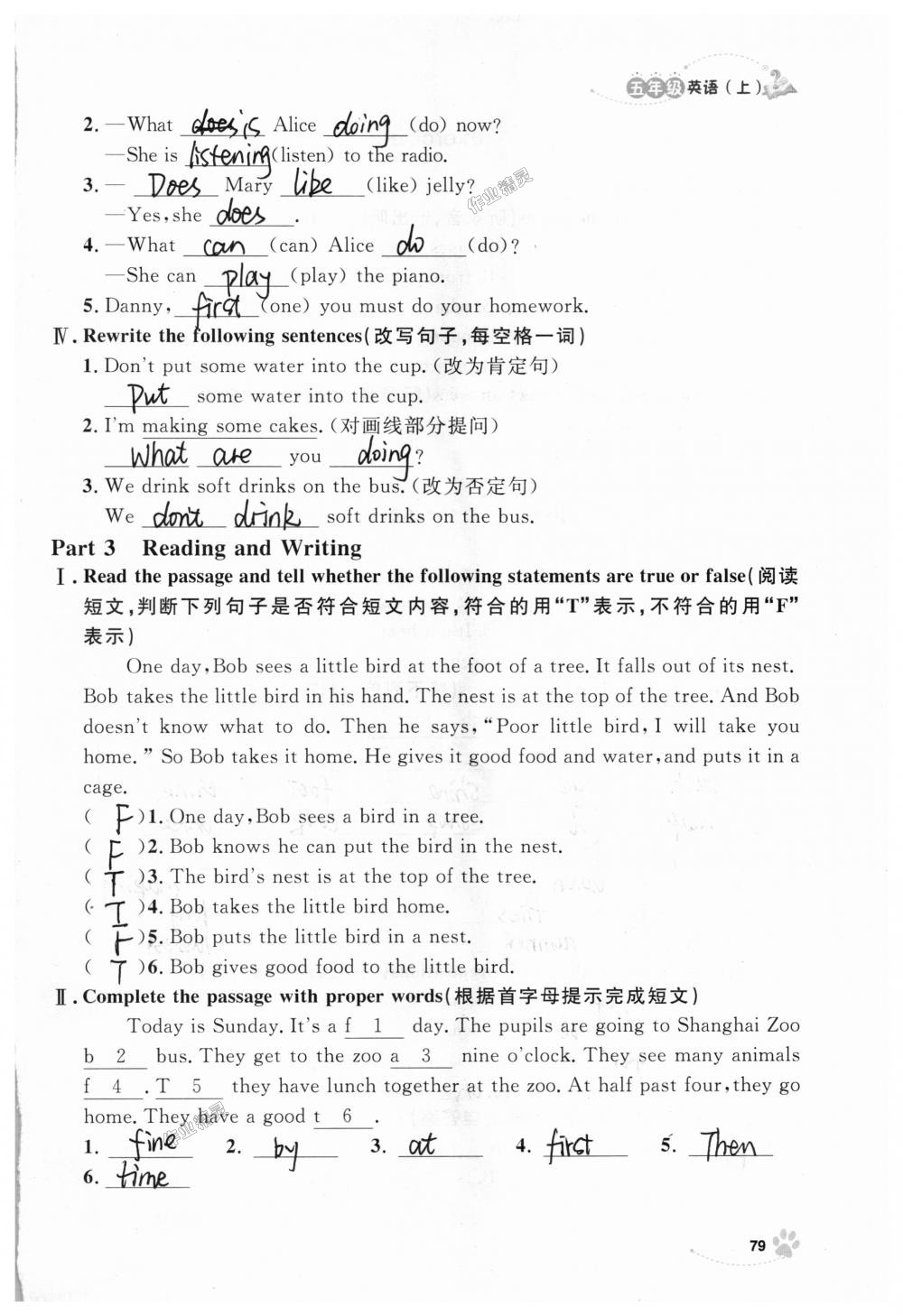 2018年上海作業(yè)五年級英語上冊牛津版 第79頁
