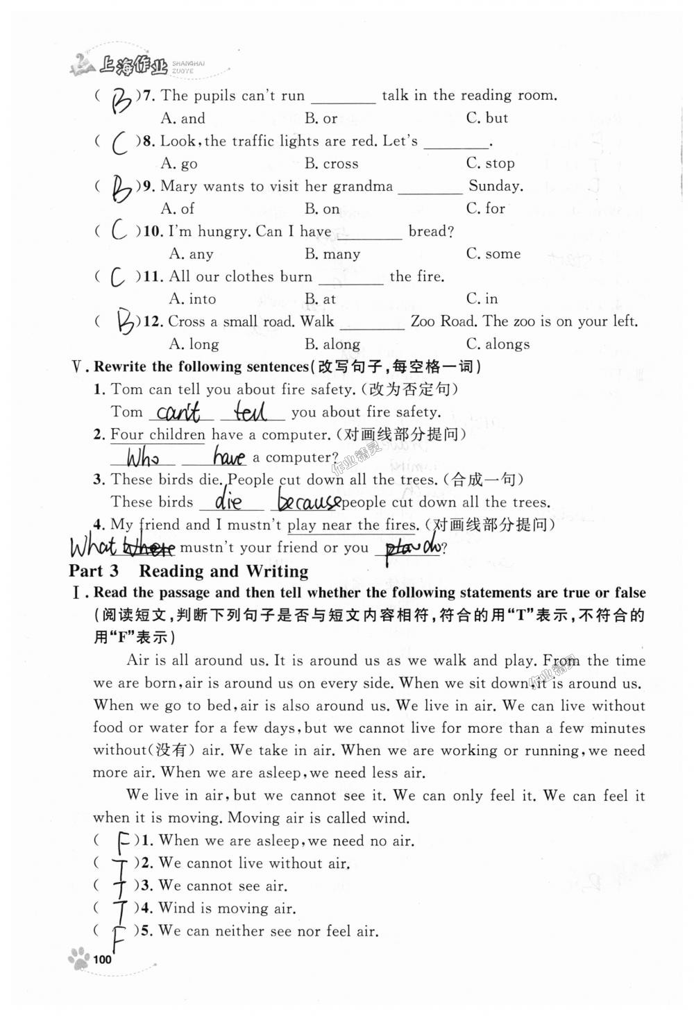 2018年上海作業(yè)五年級(jí)英語上冊(cè)牛津版 第100頁