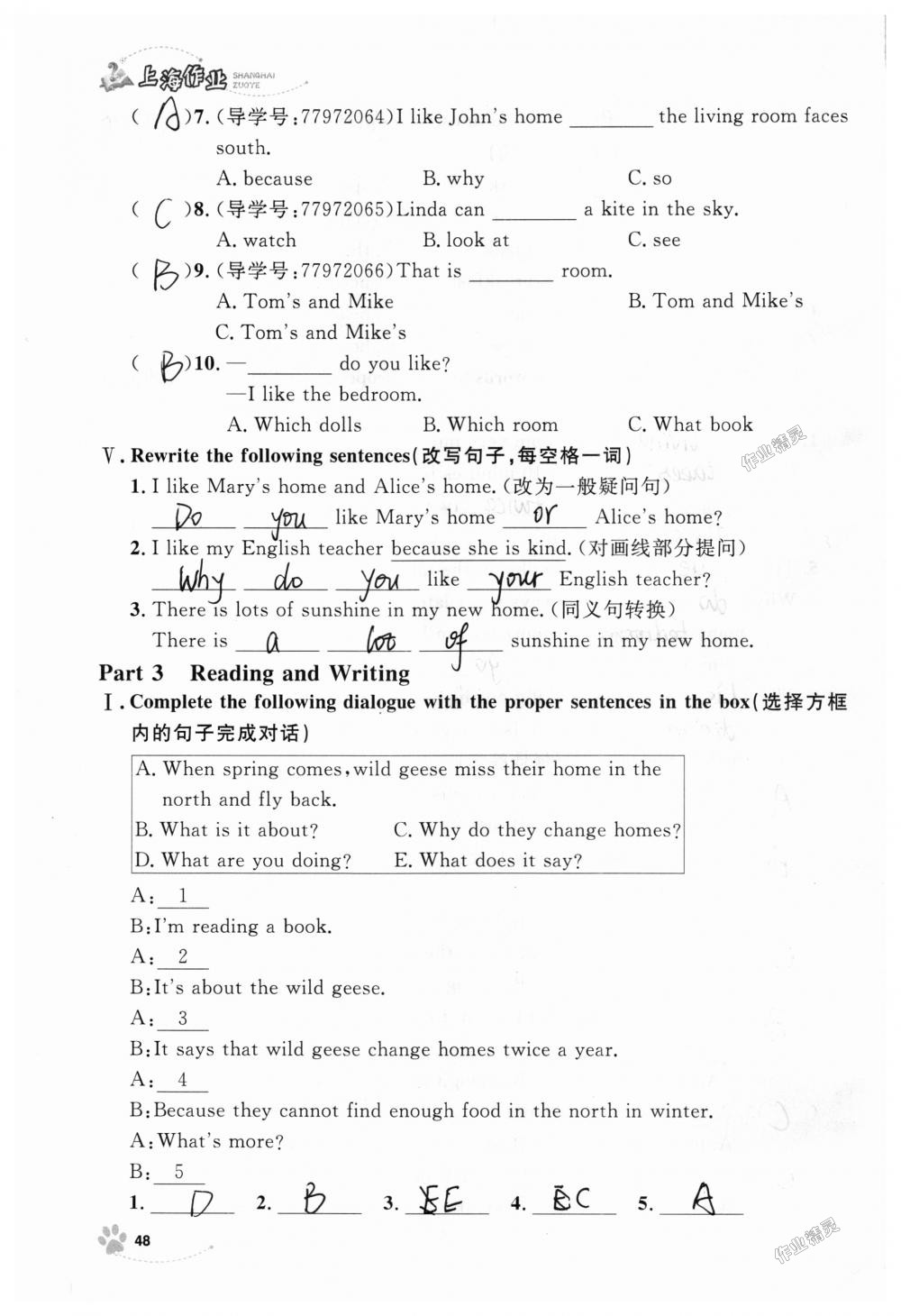 2018年上海作業(yè)五年級英語上冊牛津版 第48頁