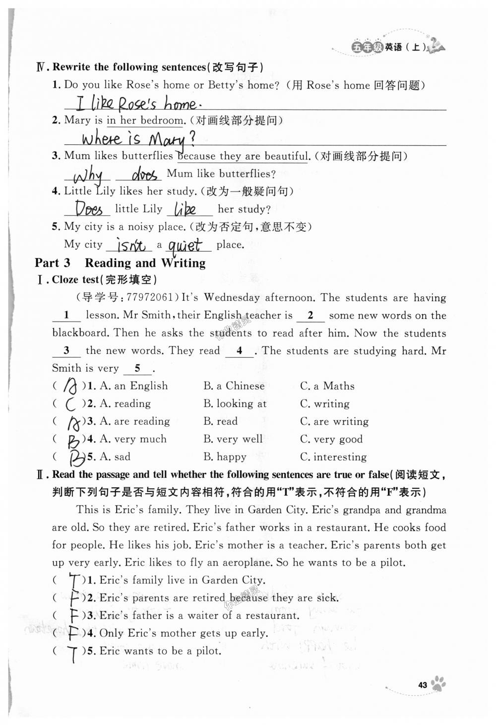 2018年上海作業(yè)五年級英語上冊牛津版 第43頁