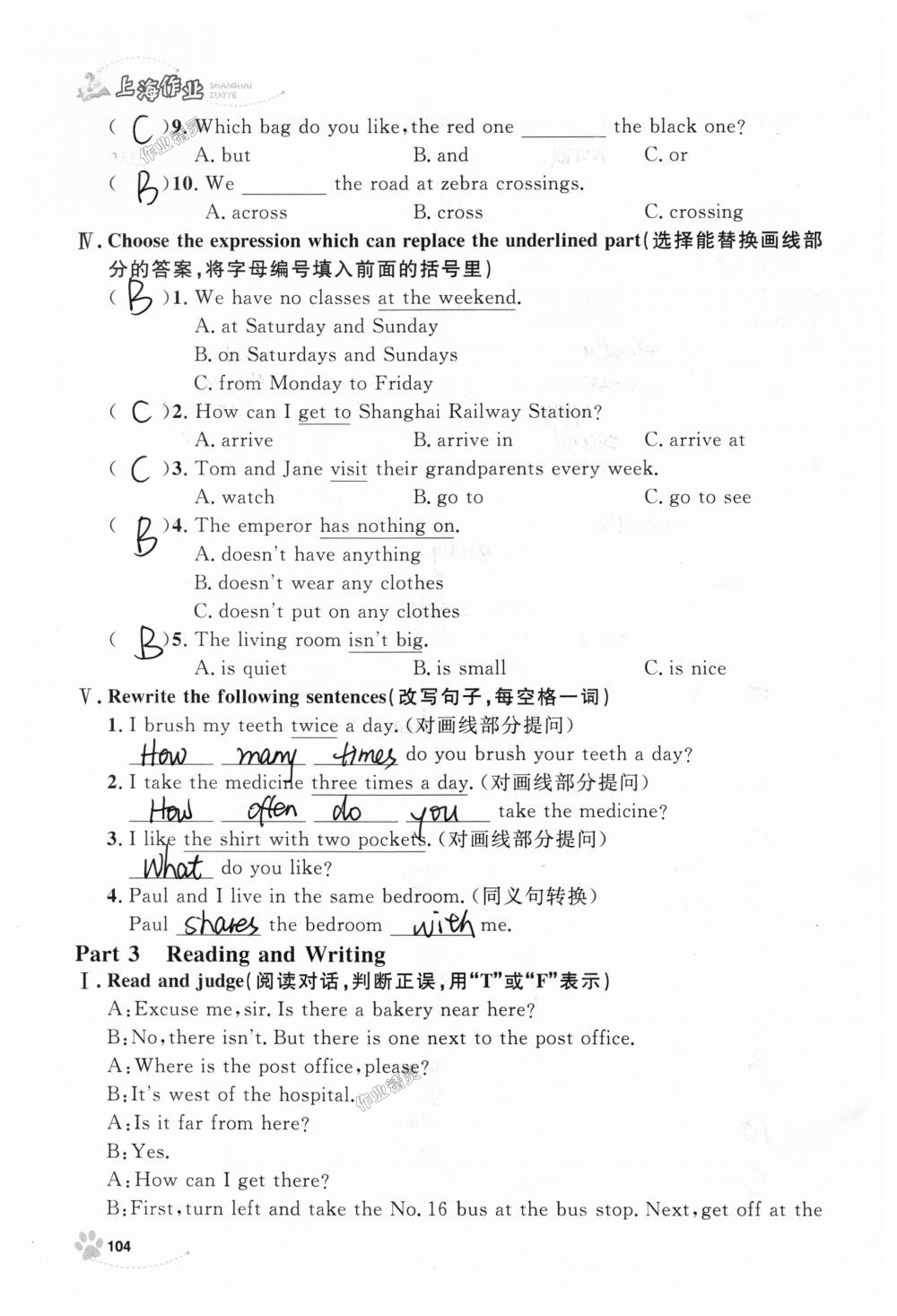 2018年上海作業(yè)五年級英語上冊牛津版 第104頁