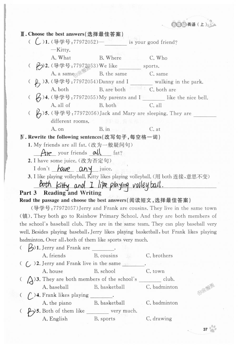 2018年上海作業(yè)五年級(jí)英語上冊(cè)牛津版 第37頁