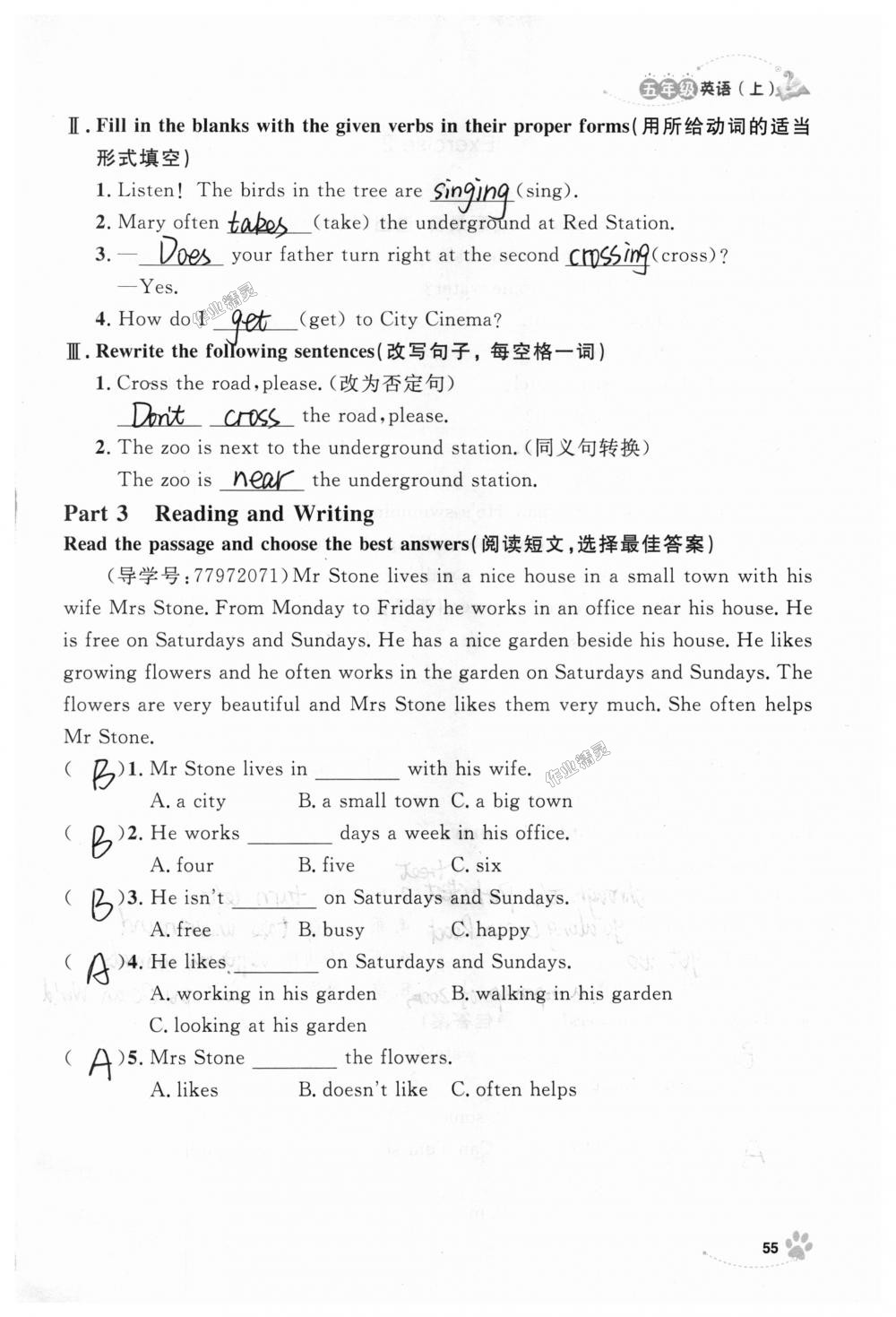 2018年上海作業(yè)五年級英語上冊牛津版 第55頁